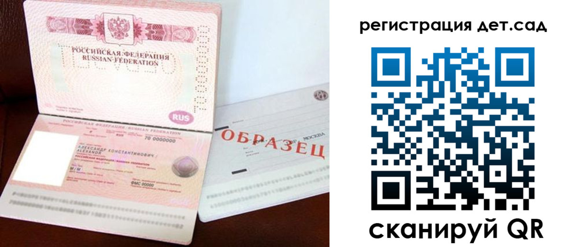 временная регистрация в квартире в Альметьевске
