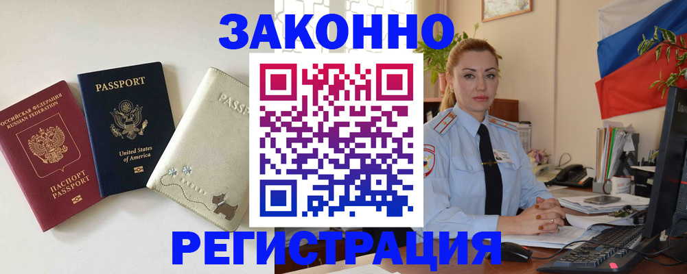 прописка ребенка в Альметьевске