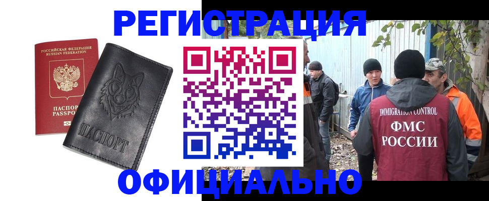 прописка для кредита в Альметьевске